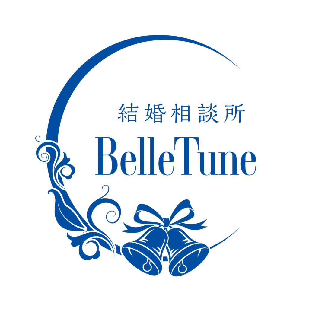結婚相談所BelleTune