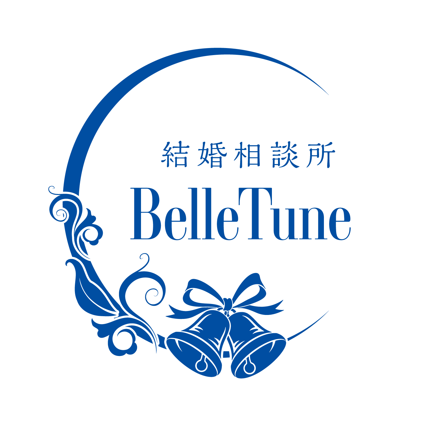 結婚相談所 BelleTune